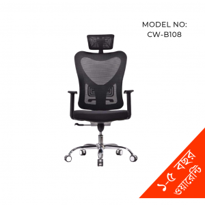 Ergonomic swivel chair CW-B 108