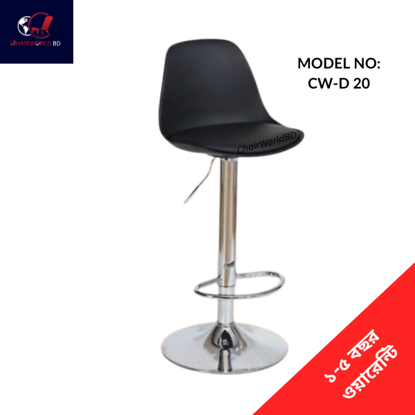 Counter Stool/ High Chair