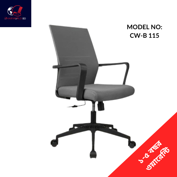 Executive-Chair-Mesh-Fabrics-CW-B-115-3.png Executive Mesh Fabric Chair (Low Back)