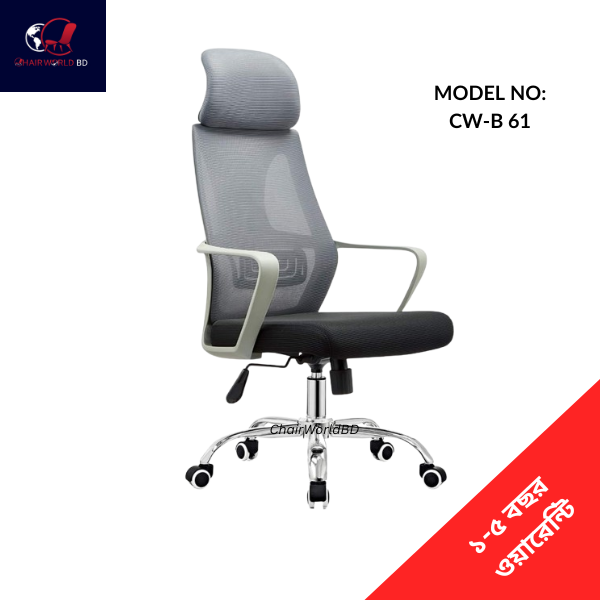 Revolving Chair Mesh with Headrest