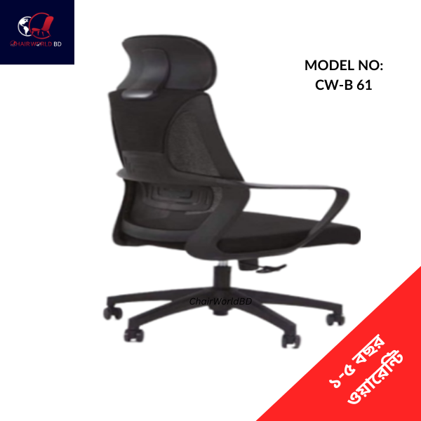 Revolving Chair Mesh with Headrest