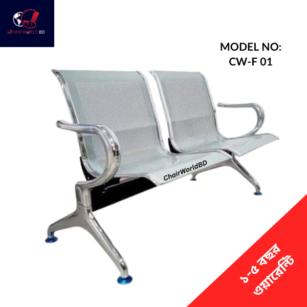 Waiting Sofa / Waiting Chair