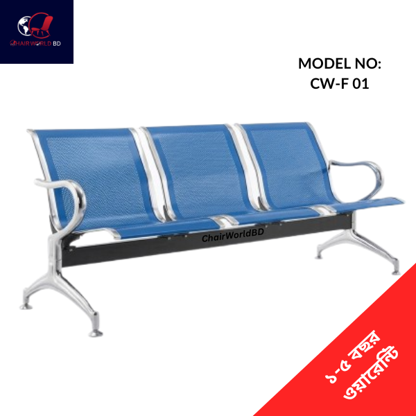 Waiting Sofa / Waiting Chair