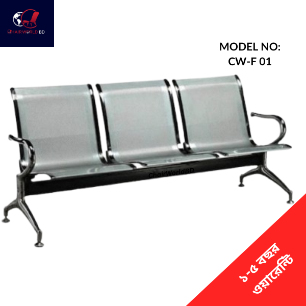 Waiting Sofa / Waiting Chair