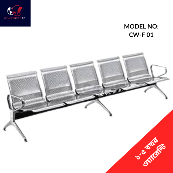 Waiting Sofa / Waiting Chair