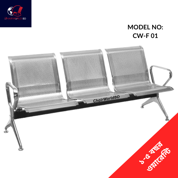 Waiting Sofa / Waiting Chair